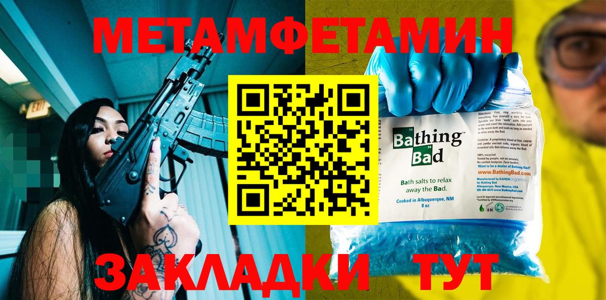 Воткинск  АМФЕТАМИН Premium  Вход с VPN 