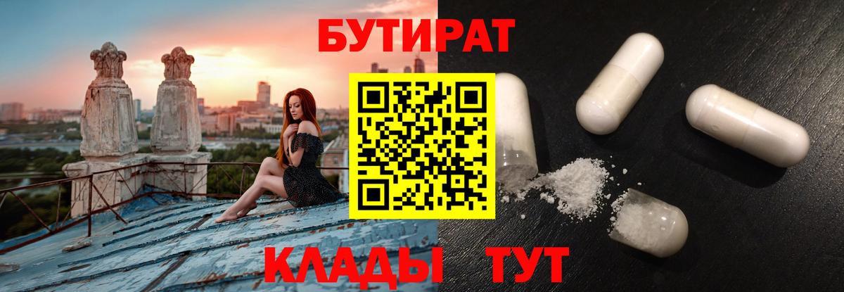ГАШ  Codein  NBOMe  Вход с VPN  Метадон  Воткинск  Меф кристаллы 