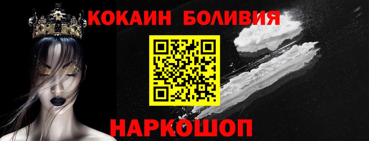 Воткинск  КОКАИН 98%  Cocaine  Вход с VPN 