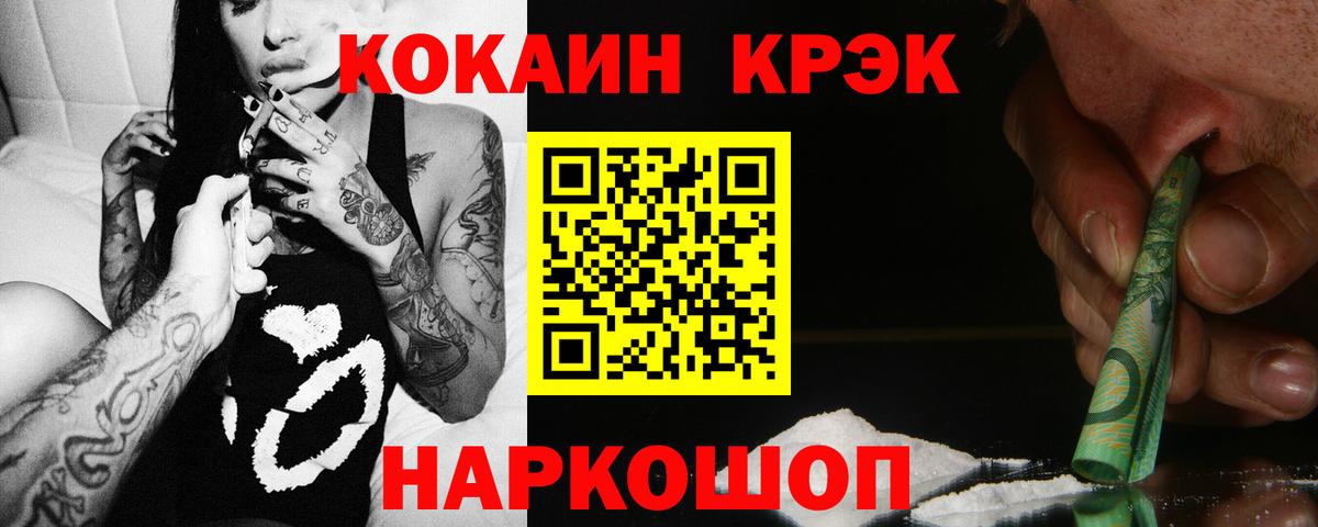 COCAIN 97% Воткинск