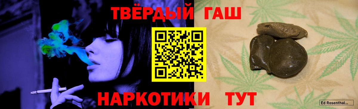 Гашиш 40% ТГК Воткинск