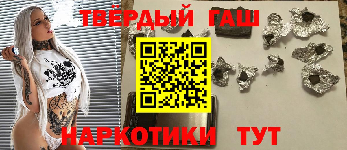 Гашиш  ГАШ убойный  Вход с VPN  ГАШ VHQ  Воткинск 