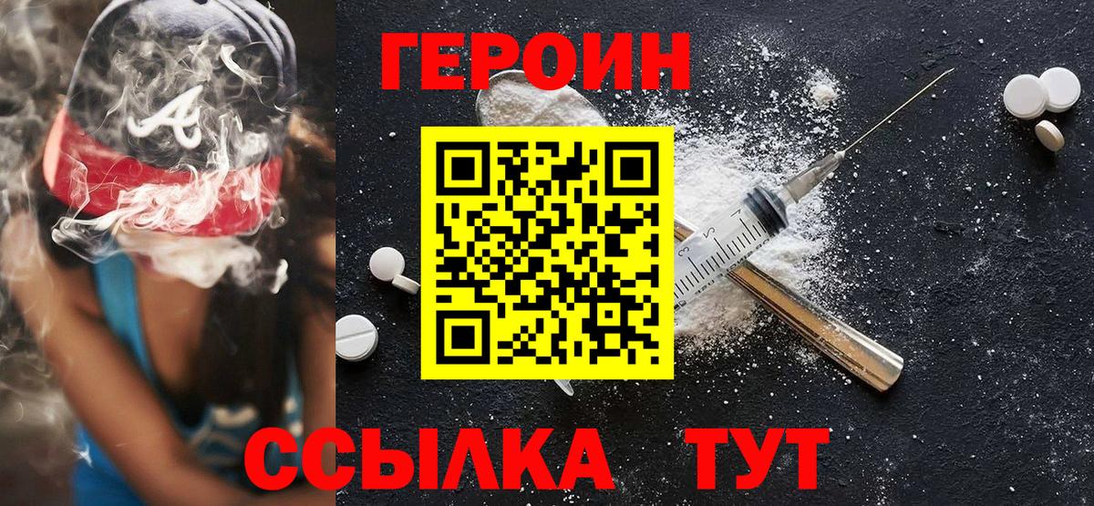 ГЕРОИН Афган Воткинск