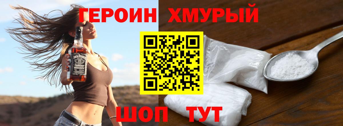 Воткинск  ГЕРОИН Heroin  Вход с VPN 