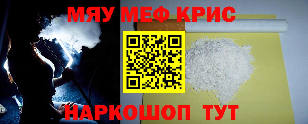 Мефедрон мука Воткинск