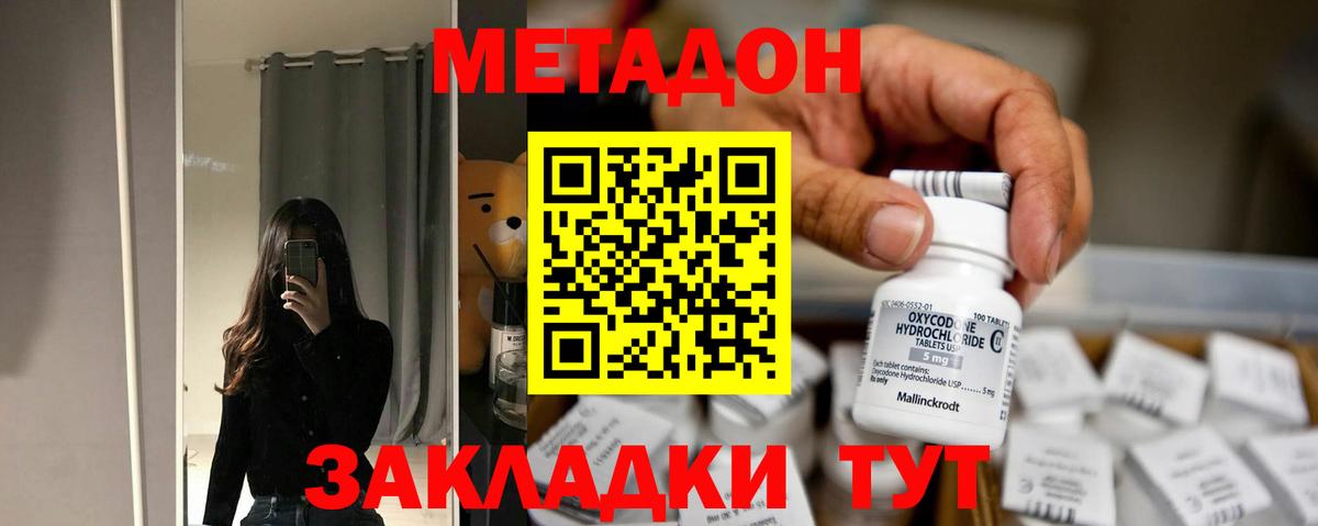 Воткинск  МЕТАДОН мёд  Вход с VPN  Метадон белоснежный 
