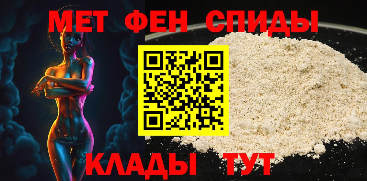 Метамфетамин пудра Воткинск