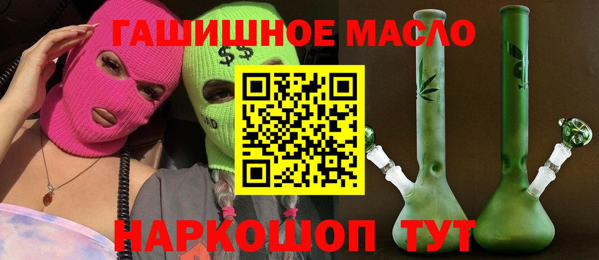 ТГК THC oil  Вход с VPN  Воткинск  ТГК концентрат 