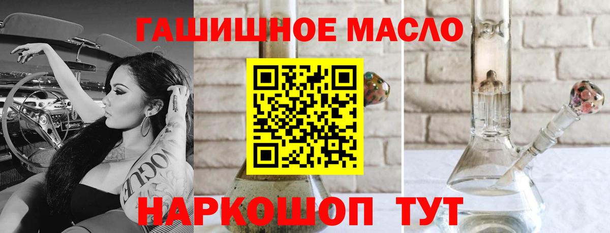 ТГК THC oil Воткинск